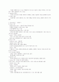 정신과용어 7페이지