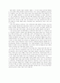 고액등록금의 문제와 해결책 1페이지