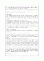 우리나라 수산업 현황과 문제점, 그 후 발전가망(대책) 5페이지