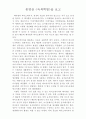 4.녹색혁명 1페이지