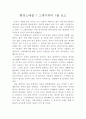 9.그레이워터 1페이지