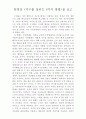 6.지구를살리는6가지방법 1페이지