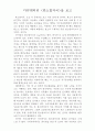 5.탄소발자국 1페이지