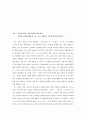 '대기업 범죄, 법과 원칙에 의한 처벌 1페이지