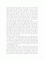 대기업 범죄 처벌의 타당성 2페이지