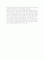 대기업 범죄 처벌의 타당성 4페이지