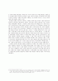 [경영정보시스템] 유한킴벌리의 SCM 도입사례 2페이지