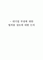 [교회성장학] 주님께로 가는 길, 통로 1페이지