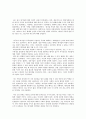 [교회성장학] 주님께로 가는 길, 통로 2페이지