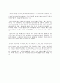 [교회성장학] 주님께로 가는 길, 통로 3페이지