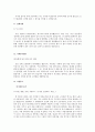 대기업 공기업 7군데 최종합격 40여곳  자기소개서 - 성장과정, 성격, 학교생활, 해외연수경험, 창의적인 아이디어 성공사례 10페이지