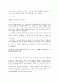 대기업 공기업 7군데 최종합격 40여곳  자기소개서 - 성장과정, 성격, 학교생활, 해외연수경험, 창의적인 아이디어 성공사례 15페이지
