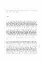 대기업 공기업 7군데 최종합격 40여곳  자기소개서 - 성장과정, 성격, 학교생활, 해외연수경험, 창의적인 아이디어 성공사례 24페이지