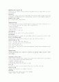 유통*물류일반관리 (ㄱ~ㅎ) 2페이지