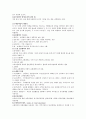 상권분석 단어 (ㄱ~ㅎ) 2페이지