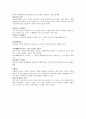 상권분석 단어 (ㄱ~ㅎ) 4페이지