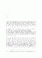 국제경영 2페이지