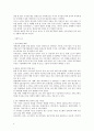 국제경영 9페이지