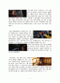 [영화 감상문] 스파이더맨2 (Spider-ManⅡ) 2004 4페이지