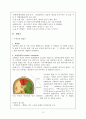 수술실 - 뇌동맥류(Cerebral Aneurysm) 10페이지