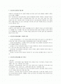 노인장기요양보험 요약 정리 1페이지