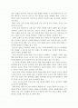 노인 건강 유지법  2페이지