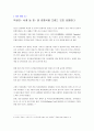 경제학의이해 레포트 10페이지