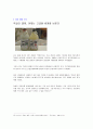 경제학의이해 레포트 22페이지