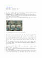 경제학의이해 레포트 24페이지