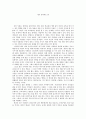 내가 생각하는 법 [사범/법학]  1페이지