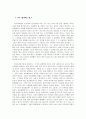내가 생각하는 법  1페이지