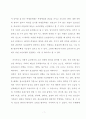 소년비행의 원인과 대책 7페이지