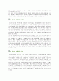 [청소년성매매] 청소년성매매의 문제점과 해결방안 3페이지