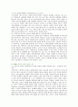 [청소년성매매] 청소년성매매의 문제점과 해결방안 13페이지