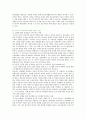 [청소년성매매] 청소년성매매의 문제점과 해결방안 15페이지
