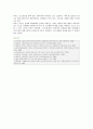 [청소년성매매] 청소년성매매의 문제점과 해결방안 16페이지