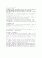 지속 가능한 개발의 타당성 2페이지