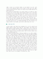 [아웃소싱] 아웃소싱의 장단점과 성공전략 2페이지