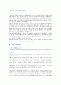 [아웃소싱] 아웃소싱의 장단점과 성공전략 5페이지