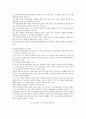 [아웃소싱] 아웃소싱의 장단점과 성공전략 9페이지