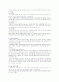 [아웃소싱] 아웃소싱의 장단점과 성공전략 15페이지