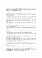 벤처 비즈니스(Venture Business)의 의미, 정의, 개념, 기법, 유형,  벤처기업의 특징, 중요성, 경영혁신, 사례, 현황, 중소기업과의 차이, 시사점, 나의견해, 총체적 조사분석 5페이지