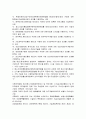 벤처 비즈니스(Venture Business)의 의미, 정의, 개념, 기법, 유형,  벤처기업의 특징, 중요성, 경영혁신, 사례, 현황, 중소기업과의 차이, 시사점, 나의견해, 총체적 조사분석 6페이지