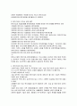 벤처 비즈니스(Venture Business)의 의미, 정의, 개념, 기법, 유형,  벤처기업의 특징, 중요성, 경영혁신, 사례, 현황, 중소기업과의 차이, 시사점, 나의견해, 총체적 조사분석 9페이지