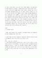 지식경영의 의미, 개념, 고려사항, 사례, 장점, 단점, 역사, 유형, 특성, 방안, 마케팅 관리, 경영, 기법, 시사점, 나의견해, 총체적 조사분석 4페이지