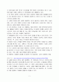 지식경영의 의미, 개념, 고려사항, 사례, 장점, 단점, 역사, 유형, 특성, 방안, 마케팅 관리, 경영, 기법, 시사점, 나의견해, 총체적 조사분석 5페이지