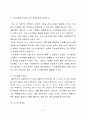 지식경영의 의미, 개념, 고려사항, 사례, 장점, 단점, 역사, 유형, 특성, 방안, 마케팅 관리, 경영, 기법, 시사점, 나의견해, 총체적 조사분석 6페이지