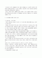지식경영의 의미, 개념, 고려사항, 사례, 장점, 단점, 역사, 유형, 특성, 방안, 마케팅 관리, 경영, 기법, 시사점, 나의견해, 총체적 조사분석 7페이지