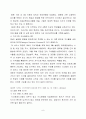 지식경영의 의미, 개념, 고려사항, 사례, 장점, 단점, 역사, 유형, 특성, 방안, 마케팅 관리, 경영, 기법, 시사점, 나의견해, 총체적 조사분석 8페이지