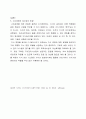 지식경영의 의미, 개념, 고려사항, 사례, 장점, 단점, 역사, 유형, 특성, 방안, 마케팅 관리, 경영, 기법, 시사점, 나의견해, 총체적 조사분석 10페이지